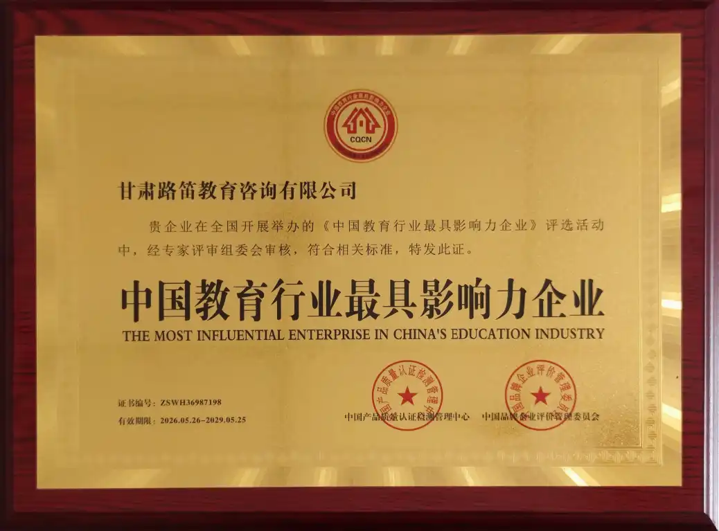 中国教育行业最具影响力企业