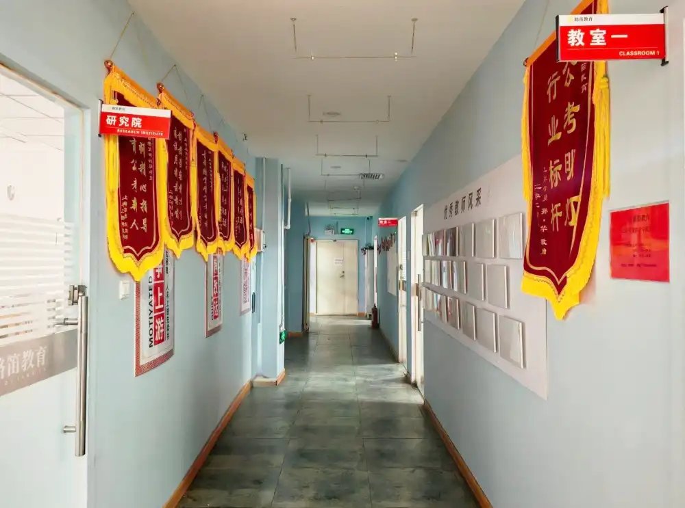 安宁教室走廊