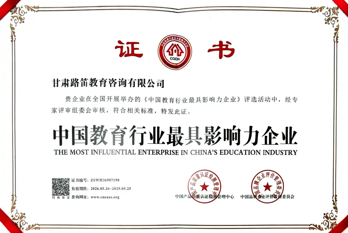 中国教育行业最具影响力企业